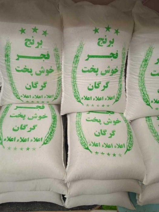 فروش برنج ایرانی بشرط پخت زیر قیمت|خوردنی و آشامیدنی|تهران, جوادیه تهرانپارس|دیوار