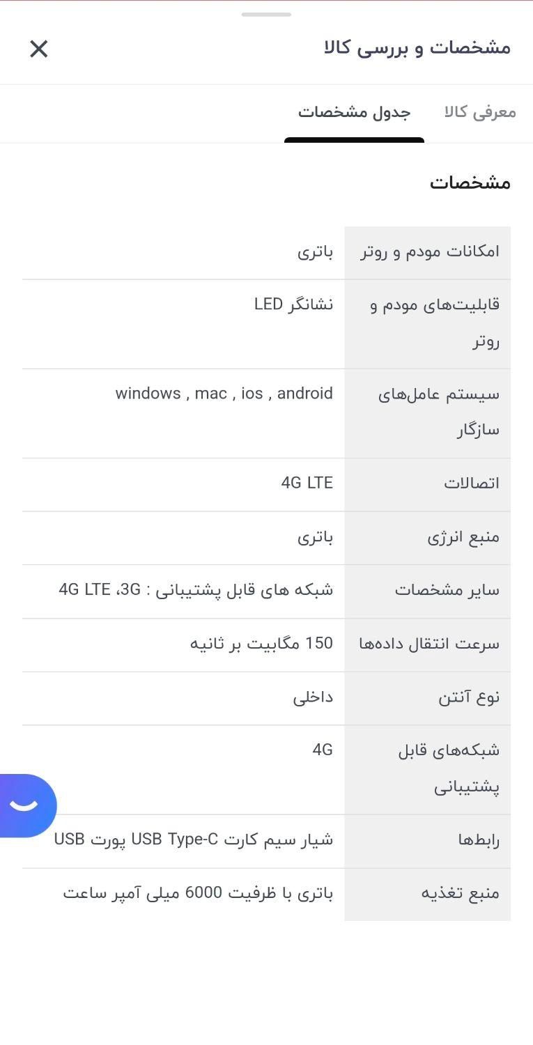 مودم بهمراه پاوربانک|مودم و تجهیزات شبکه|اهواز, کیان اباد|دیوار