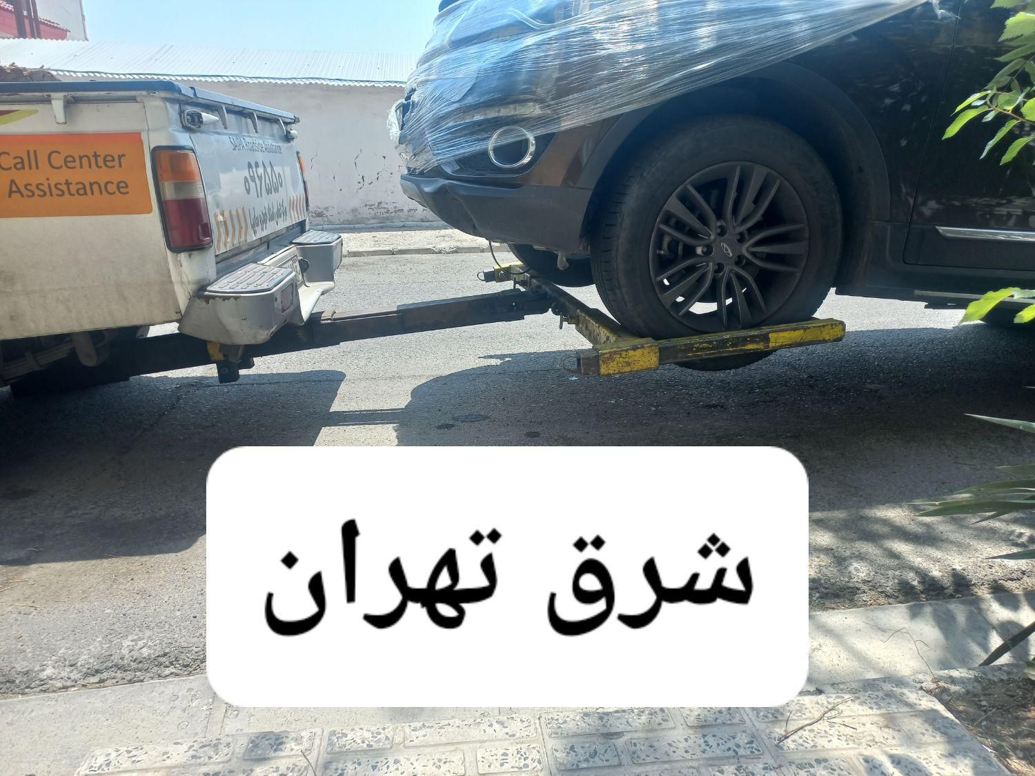 امداد خودرو چرخگیر یدک کش شرق تهران|خدمات حمل و نقل|تهران, دانشگاه علم و صنعت|دیوار