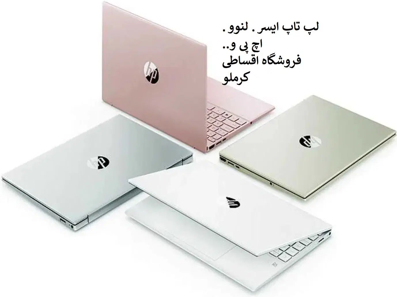 انواع لپ تاپ با چک و بازنشسته تامین اجتماعی کرملو|رایانه همراه|کرج, اصفهانی‌ها|دیوار