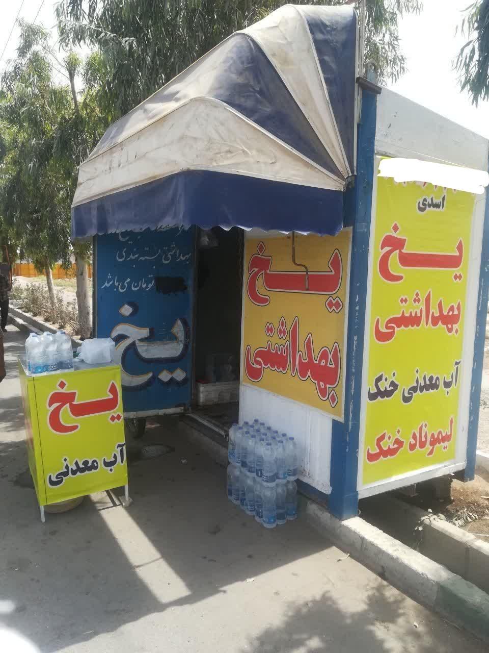 یخ بهداشتی|خوردنی و آشامیدنی|قم, شهر قائم|دیوار