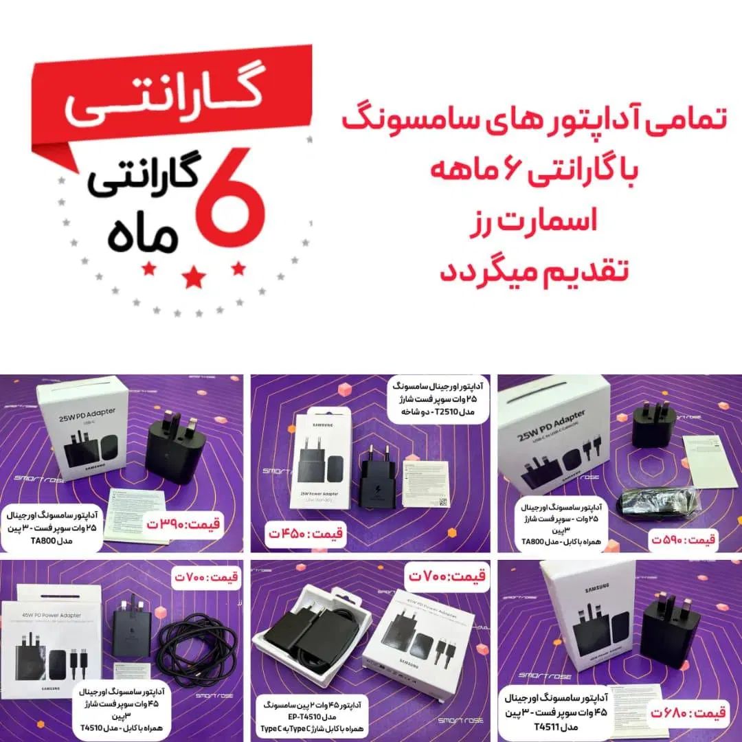 فروش عمده انواع آداپتور های شیائومی، سامسونگ و اپل|لوازم جانبی موبایل و تبلت|تهران, میرداماد|دیوار