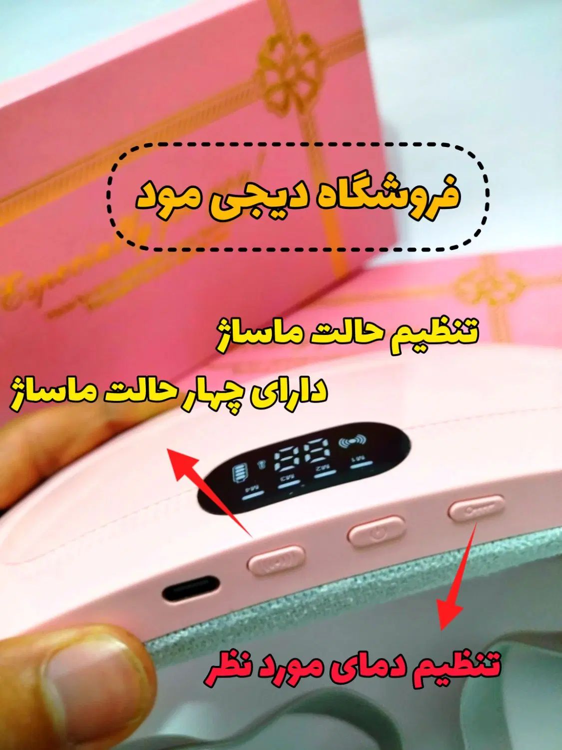 ماساژورقاعدگی اصلیPMSپریودی کمربندحرارتی اورجینال|آرایشی، بهداشتی، درمانی|مشهد, پورسینا|دیوار