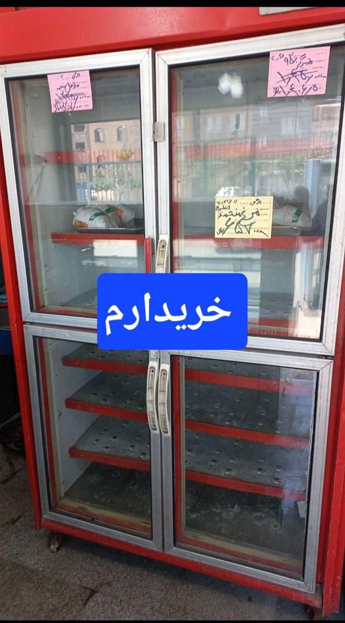 یخچال ، فریزر ،کالباس بر ،ترازو ،چرخ گوشت خریدارم|خدمات پیشه و مهارت|تهران, مشیریه|دیوار