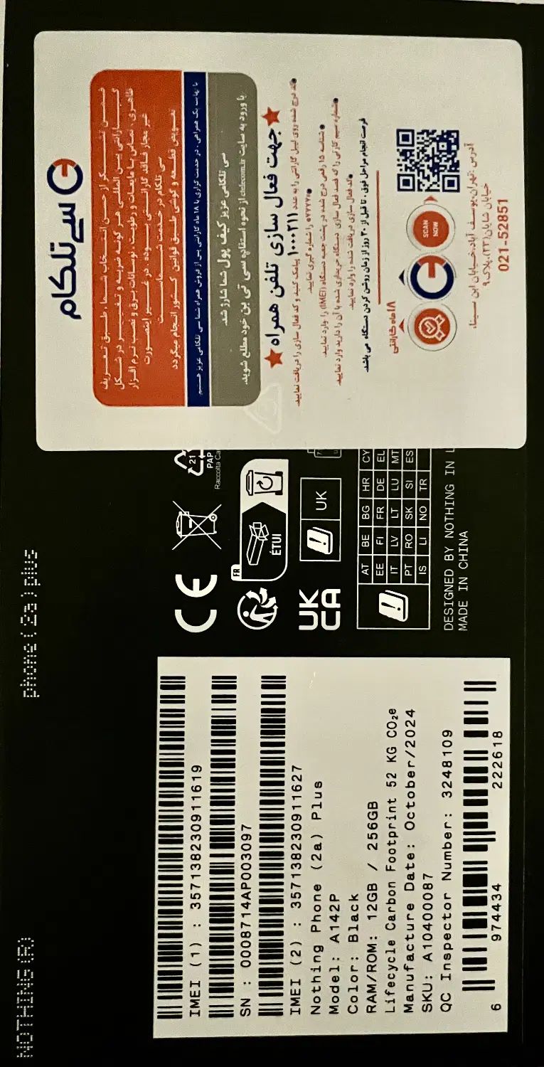 گوشی nothing phone (2a) plus|موبایل|تهران, مهران (سیدخندان)|دیوار