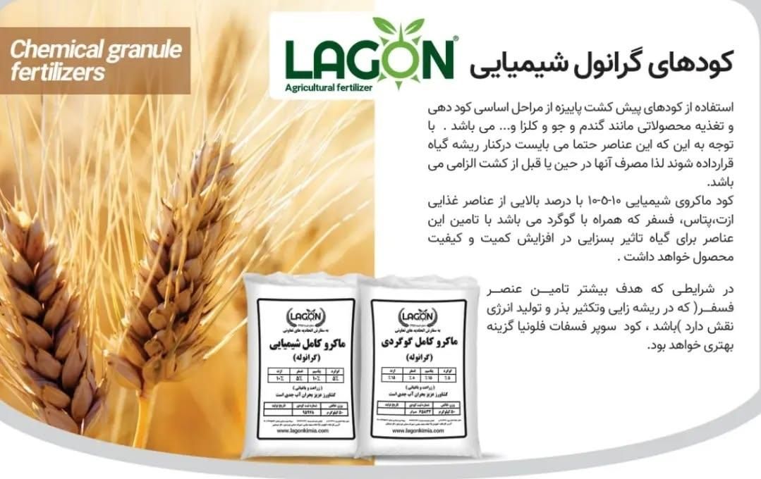 فروش عمده کود کشاورزی تضمینی بصورت نقد و شرایطی|خدمات باغبانی و درختکاری|رامشیر, |دیوار