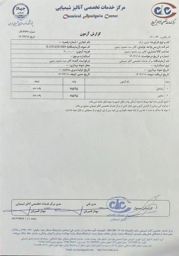 متادون پاکی نیست ترک اعتیاد بدون درد۱۰۰٪ تضمینی|خدمات آرایشگری و زیبایی|ایرانشهر, |دیوار