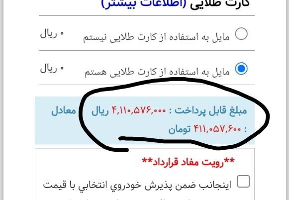 حواله سمند سورن پلاس، مدل ۱۴۰۴ طرح مادران|خودرو سواری و وانت|آبادان, |دیوار