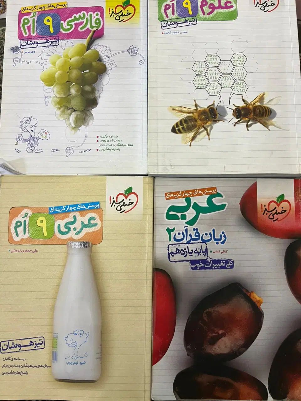 کتاب آموزشی نهم و یازدهم عربی فارسی علوم|کتاب و مجله آموزشی|تهران, نیروی هوایی (پیروزی)|دیوار