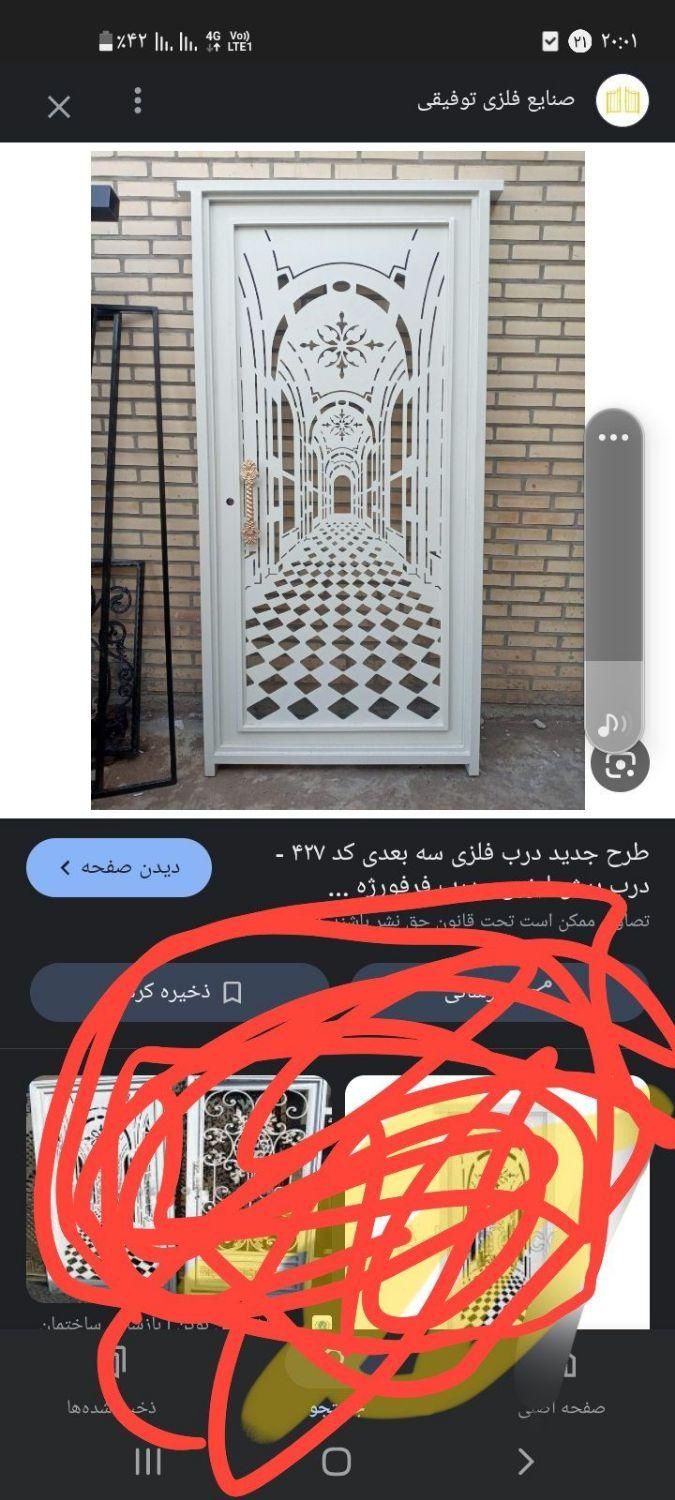 درب برقی و جوشکاری در و پنجره  نرده ونبشی کشی سیار|خدمات پیشه و مهارت|بیرجند, |دیوار