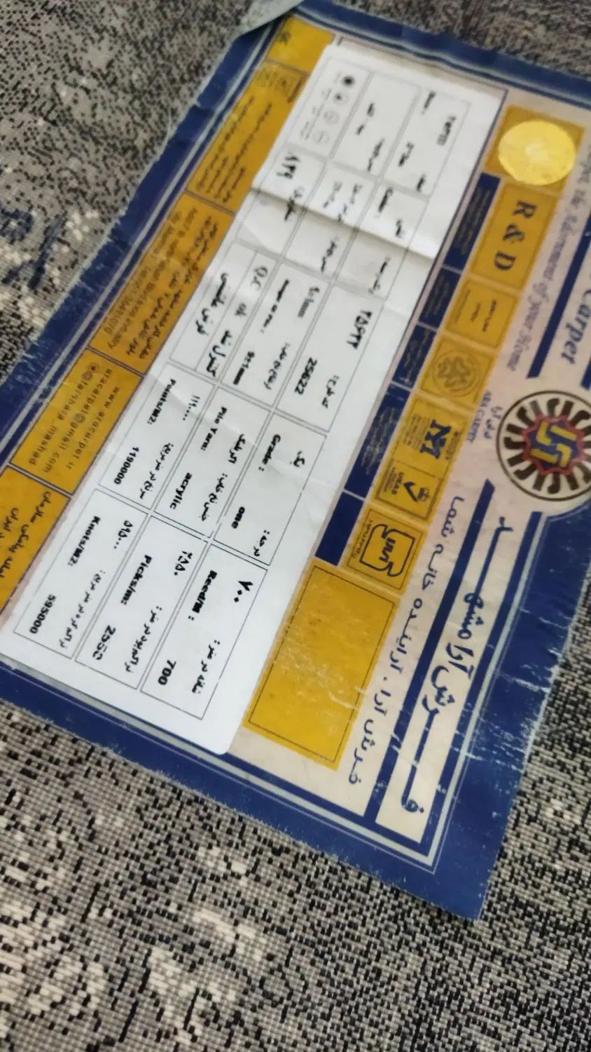 فرش ماشینی رنگ فیلی|فرش|کرج, مارلیک|دیوار