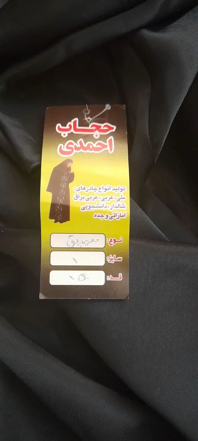 کیف وکفش وچادر|کیف، کفش، کمربند|مشهد, اروند|دیوار