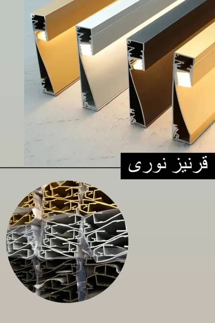 قرنیز نوری آلومینیوم لاین نوری کد ۳۲ کد ۳۱ لاینر|لامپ و چراغ|تهران, جمهوری|دیوار