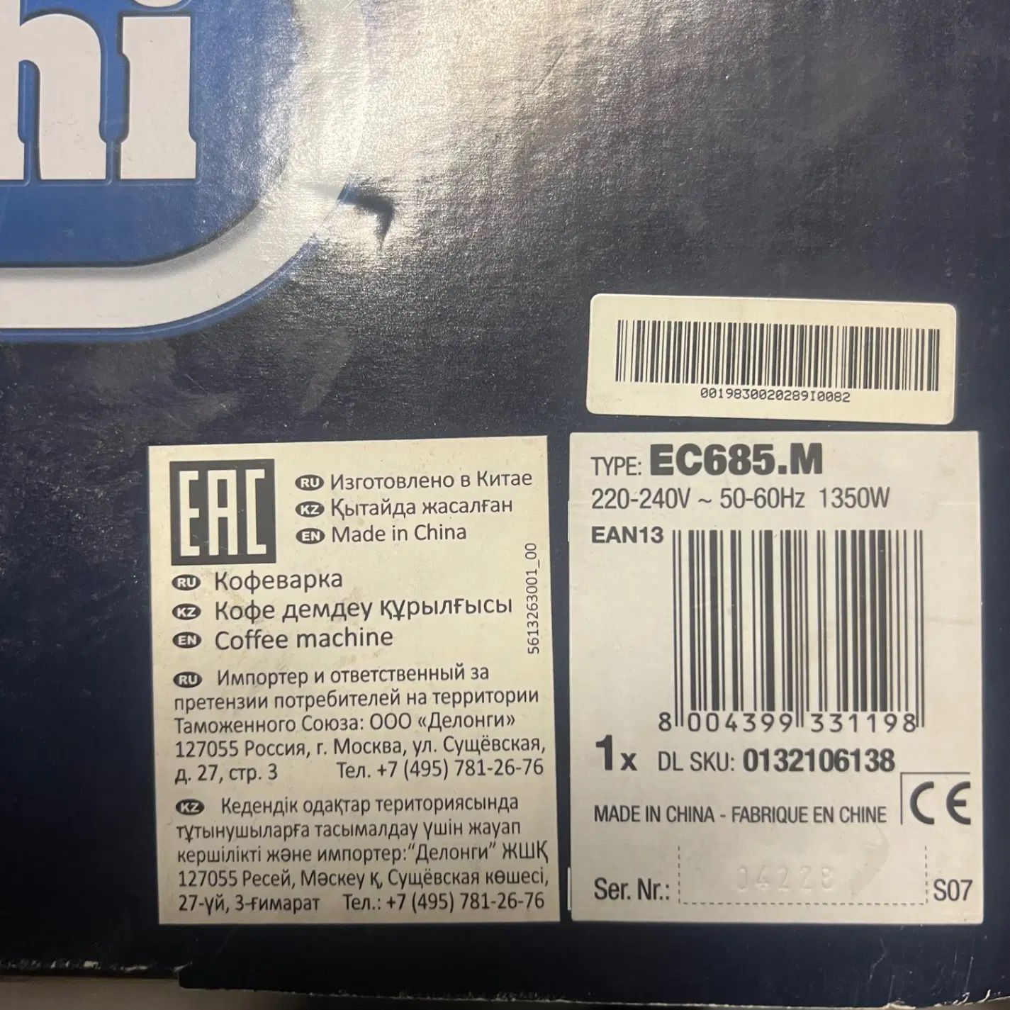 اسپرسو ساز دلونگی مدل ec685.m|سماور، چای‌ساز، قهوه‌ساز|اصفهان, سپاهان‌شهر|دیوار