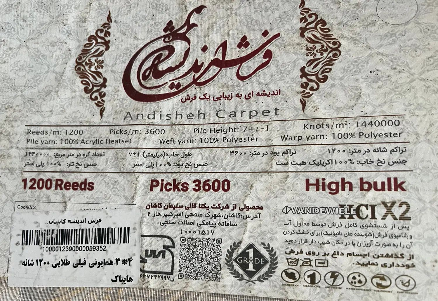 ۲تخته فرش پتینه گل برجسته رنگ فیلی طلایی|فرش|قرچک, شهرک گلها|دیوار