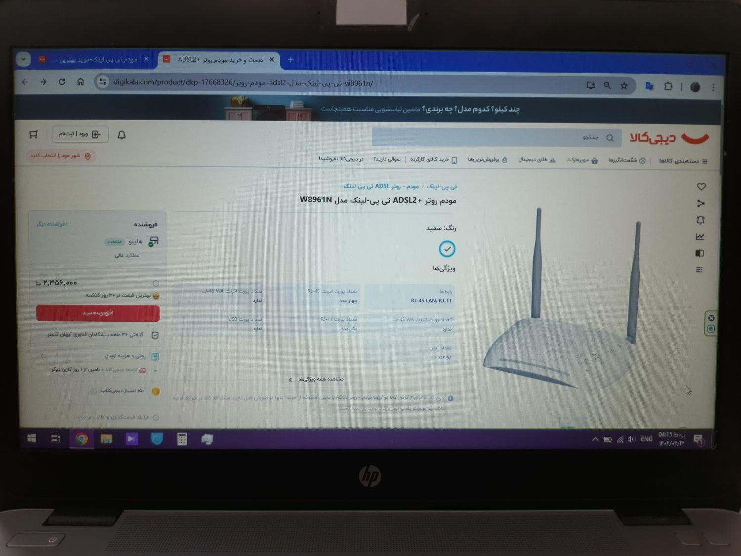 مودم TP-LINK مدل +ADSL2|مودم و تجهیزات شبکه|یاسوج, |دیوار