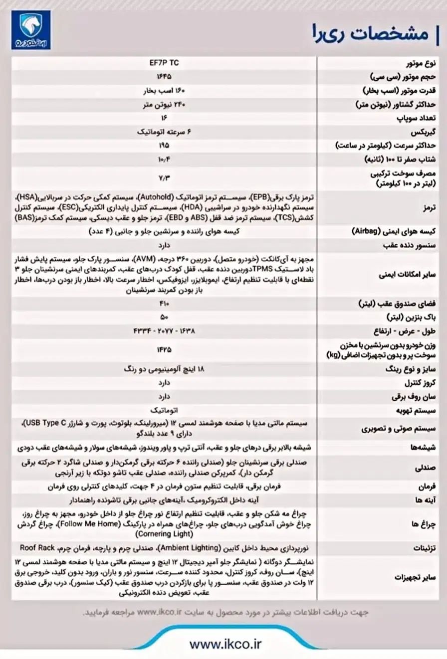 ری‌را مشکی صفر کیلومتر تحویل شهریور|خودرو سواری و وانت|مشهد, آزادشهر|دیوار