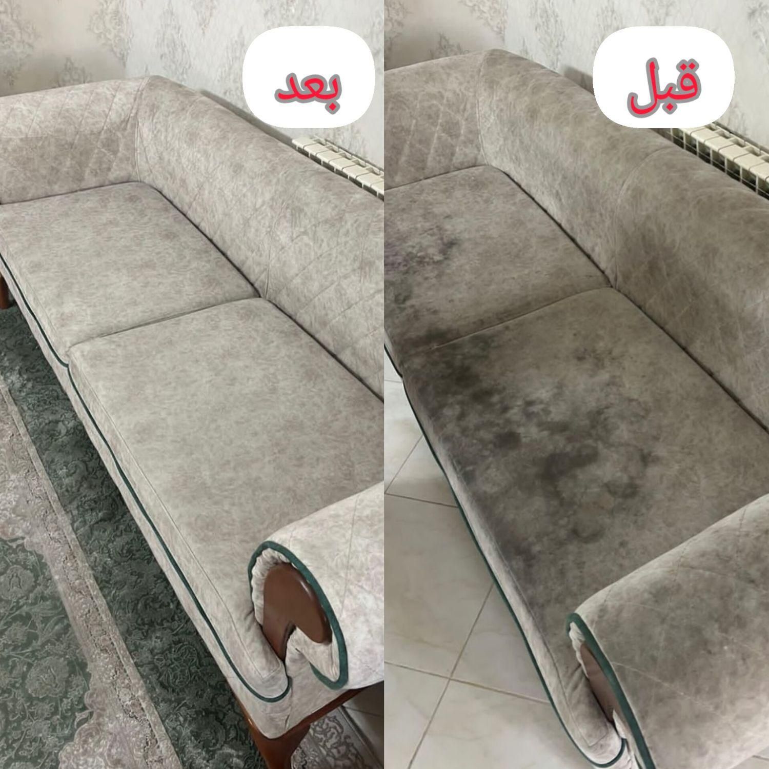 مبل شویی تخصصی جنوب شرق شستشوی مبل قالی مبلشویی|خدمات نظافت|کرمان, |دیوار