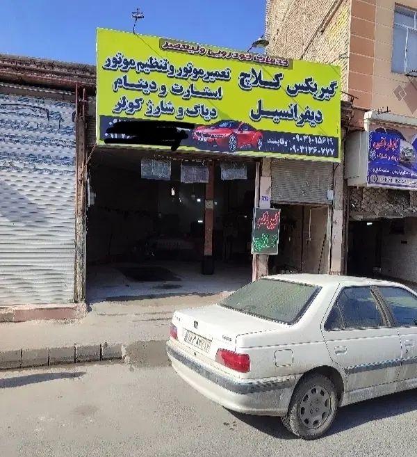 اجاره مغازه تعمیرگاه خودرو  خواجه ربیع بلوار بهمن|اجارهٔ مغازه و غرفه|مشهد, خواجه ربیع|دیوار