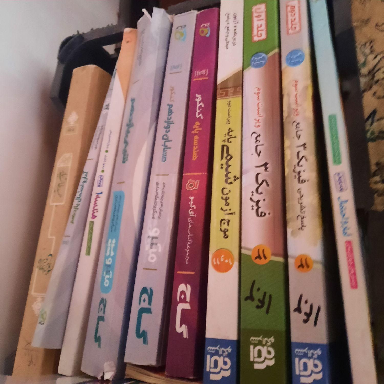 کتاب کنکور ریاضی|کتاب و مجله آموزشی|اصفهان, کوی امام جعفر صادق|دیوار