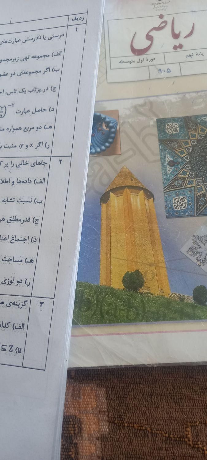 کلاس تقویتی وجبرانی ریاضی پایه اول تانهم ( تضمینی)|خدمات آموزشی|زنجان, |دیوار