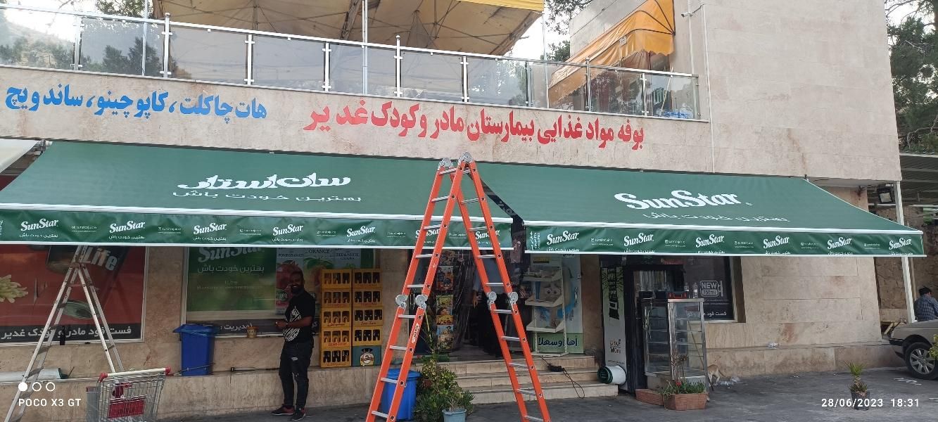 سایبان ولیعصر|خدمات پیشه و مهارت|شیراز, شهرک پرواز|دیوار