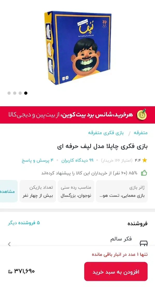 بازی فکری و هیجانی/لپف/کهربا/پازل هزار تیکه|کلکسیون و سرگرمی|مشهد, شهرک امام هادی (شهرک غرب)|دیوار