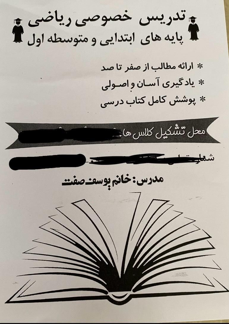 تدریس خصوصی ریاضی در لاهیجان|خدمات آموزشی|لاهیجان, طالقانی|دیوار