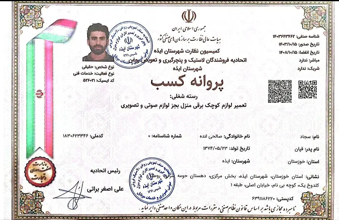 تعمیرات ،نصب و سرویس کولر اسپیلت و پنجره ای ویخچال|خدمات پیشه و مهارت|فولادشهر, A3|دیوار
