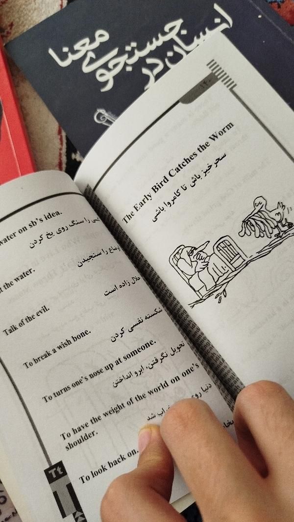 کتاب اثر مرکب انگیزشی ضرب المثل انگلیسی|کتاب و مجله آموزشی|اصفهان, خانه اصفهان|دیوار