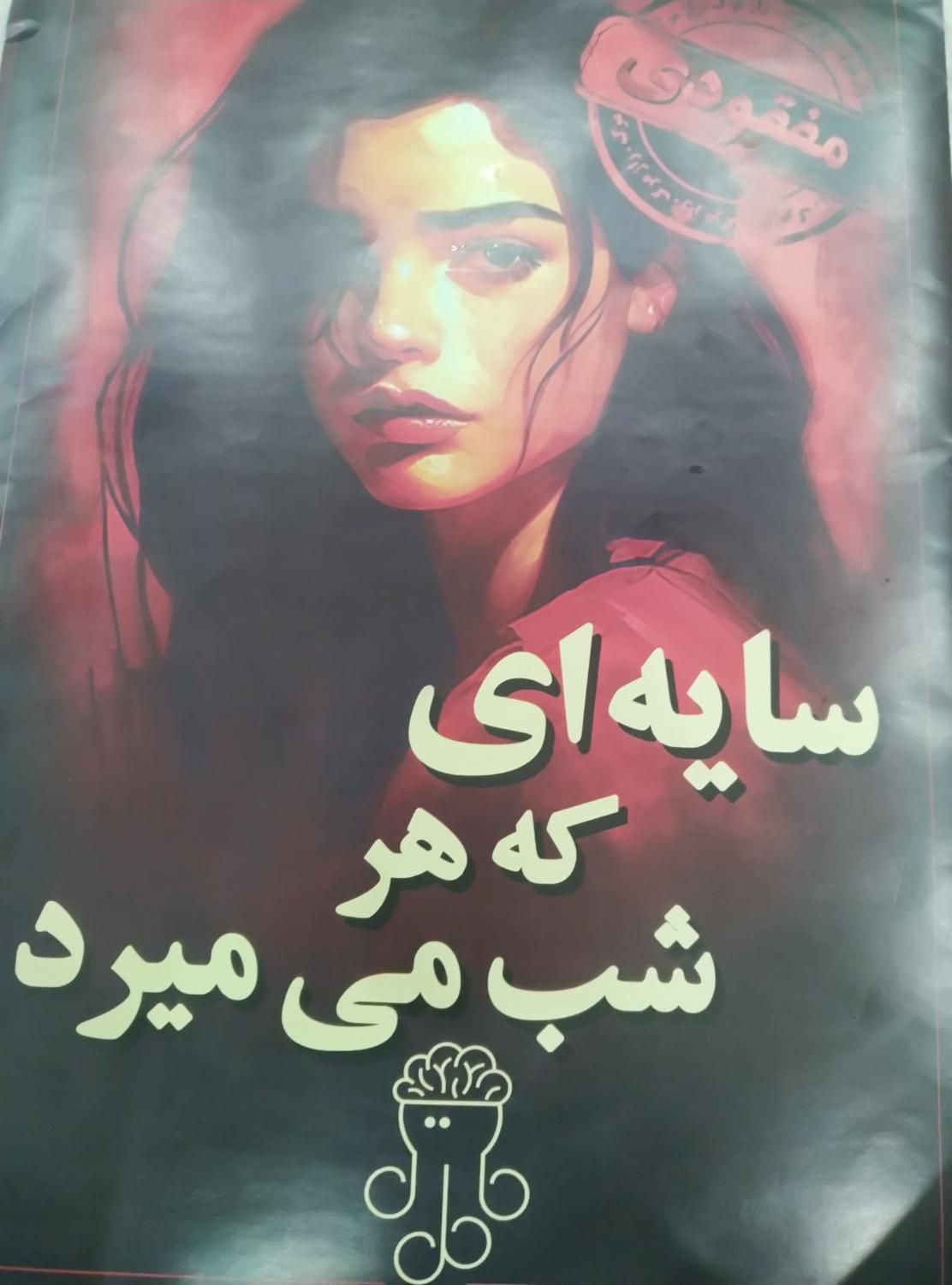 بازی پرونده قتل|اسباب‌‌بازی|فولادشهر, A6|دیوار