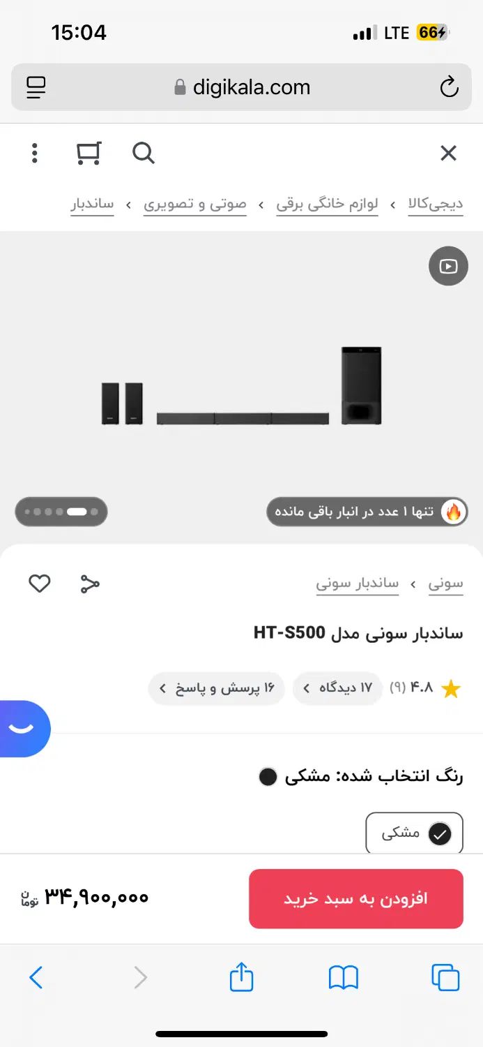 ساندبار سونی s500 آکبند و پلمپ|سیستم صوتی خانگی|تهران, مجیدیه|دیوار