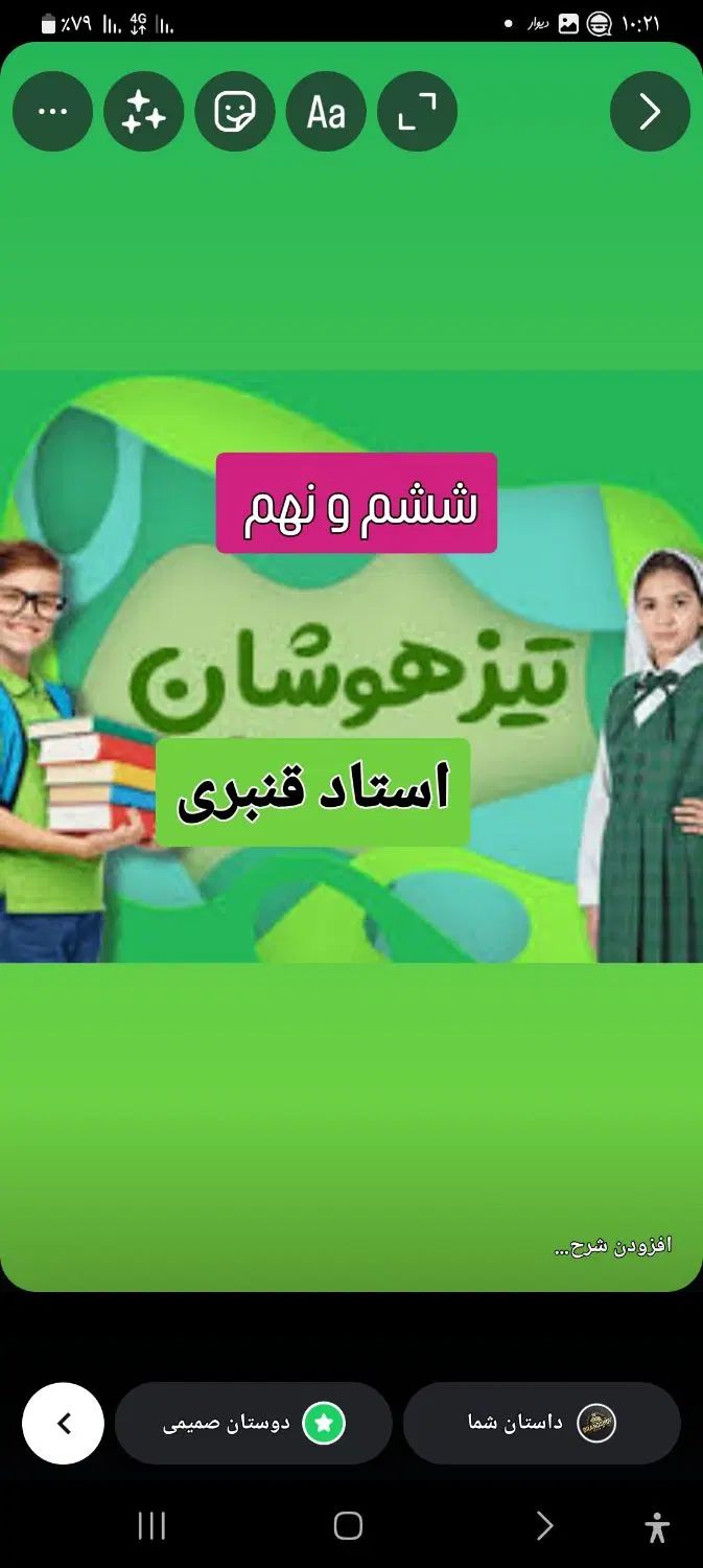 تیزهوشان ششم و نهم با بالاترین درصد قبولی|خدمات آموزشی|سبزوار, کاشفی شمالی (دادگستری)|دیوار