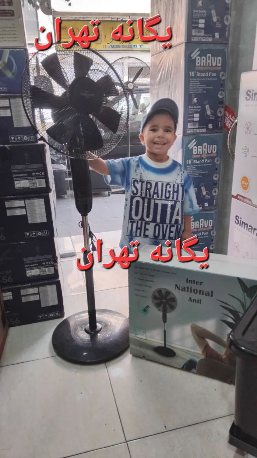 پنکه ۳ منظوره ایستاده دیواری رومیزی اینترنشنال|پنکه و تصفیه‌کنندهٔ هوا|تهران, جیحون|دیوار