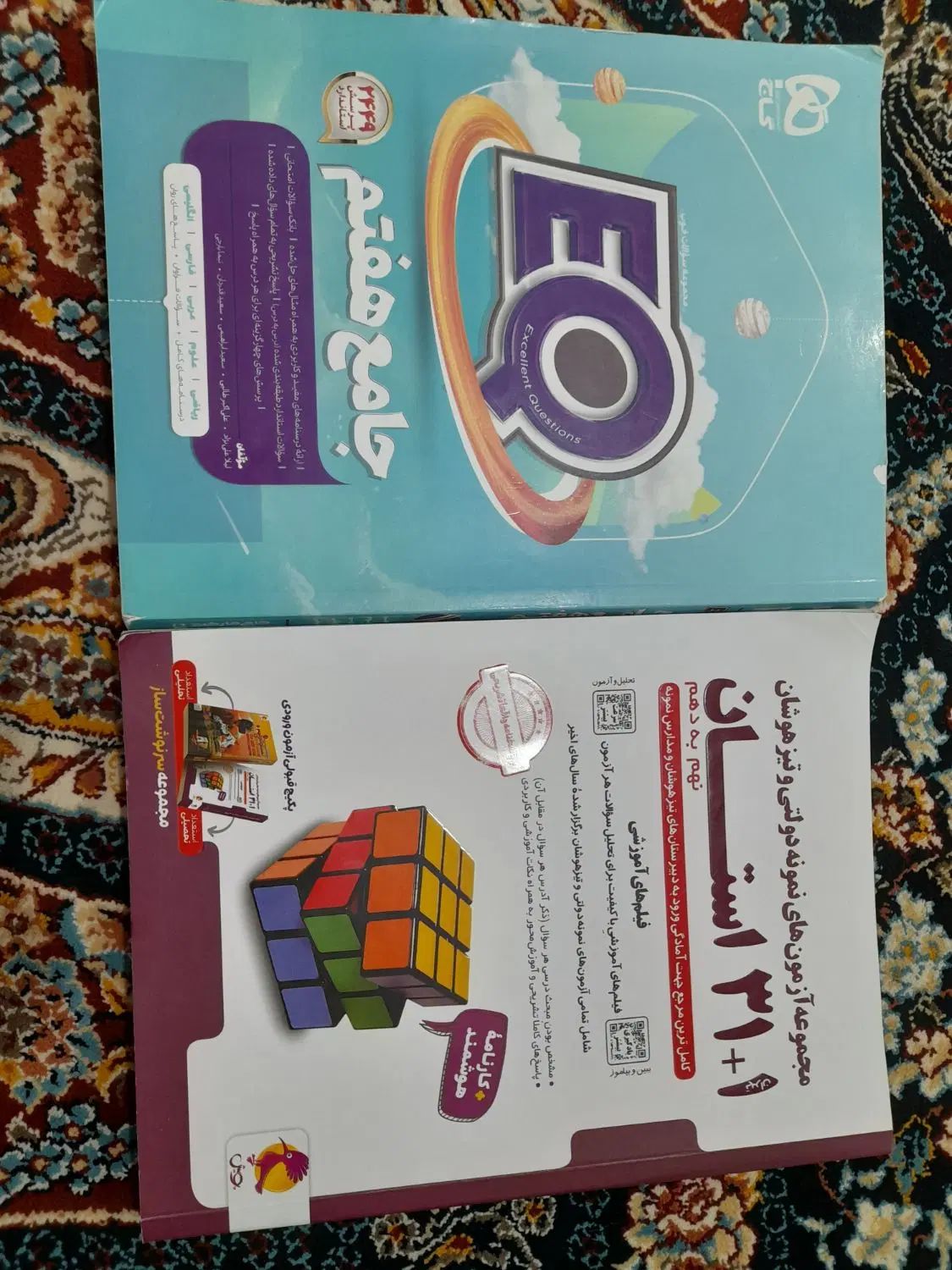 کتاب کمک درسی|کتاب و مجله آموزشی|مشهد, کوی سیدی|دیوار