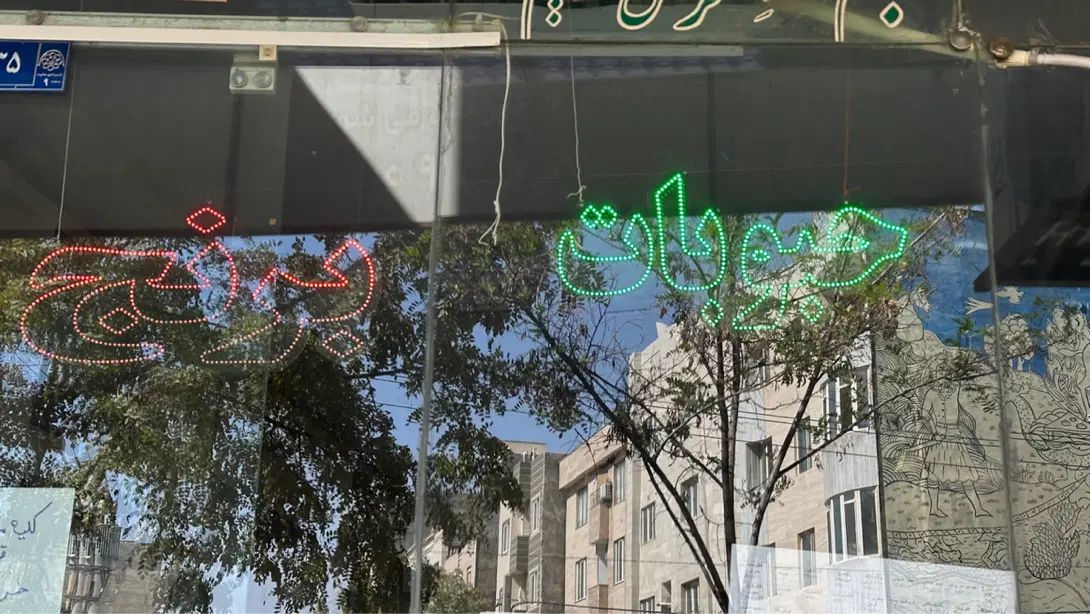 تابلو ال ای دی|فروشگاه و مغازه|مشهد, سرافرازان|دیوار