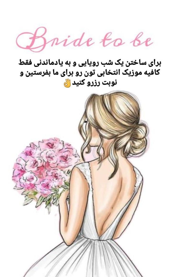 آموزش تخصصی رقص عروس و داماد|خدمات آموزشی|تهران, هفت حوض|دیوار