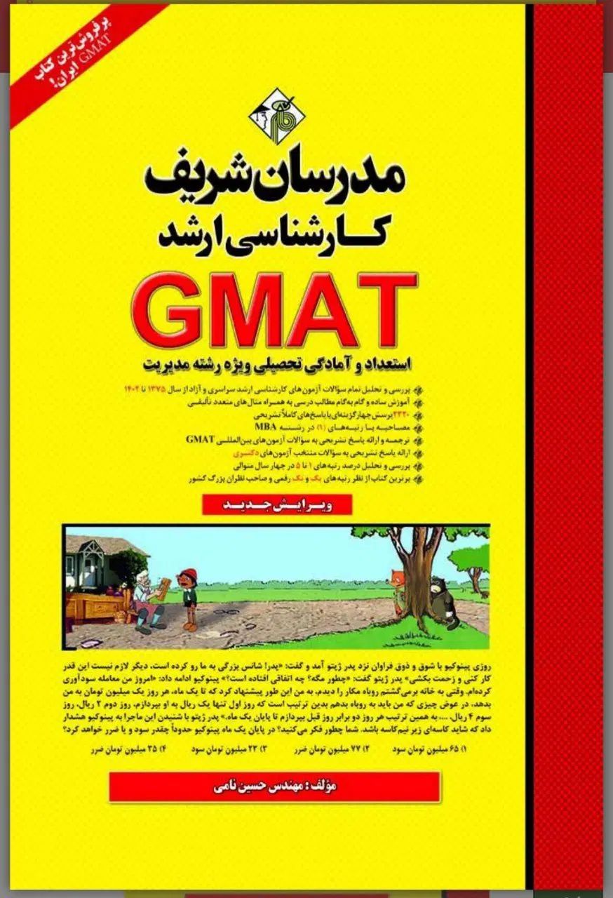 4 جلد کتاب مدرسان شریف|کتاب و مجله آموزشی|تهران, فردوس|دیوار