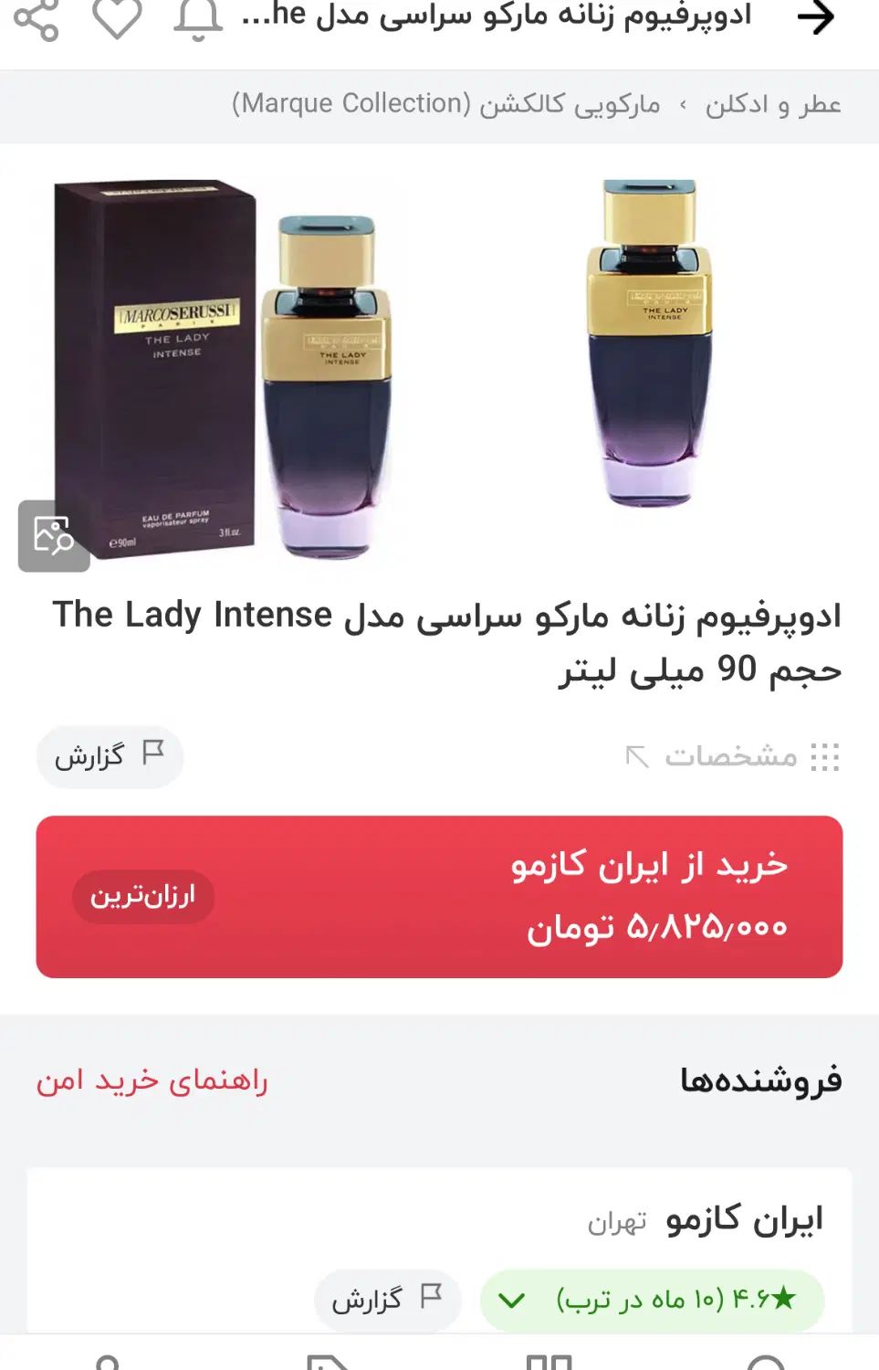 عطر مارکوسروسی زنانه و مردانه|آرایشی، بهداشتی، درمانی|تهران, مدائن|دیوار