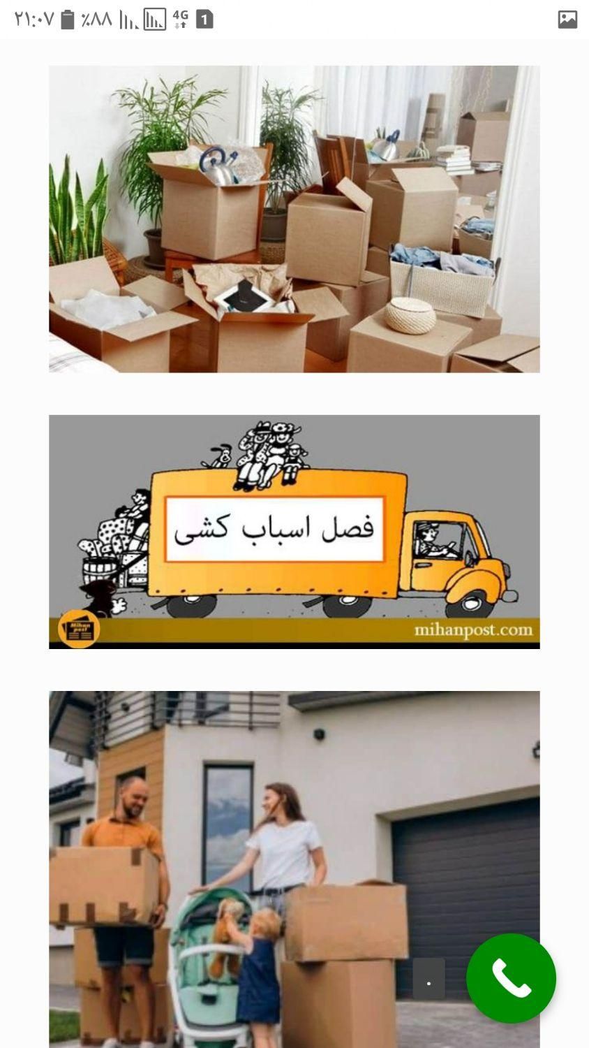 باربری اتوبار وانت تلفنی باکارگران مخصوص اثاثکشی|خدمات حمل و نقل|سنندج, |دیوار