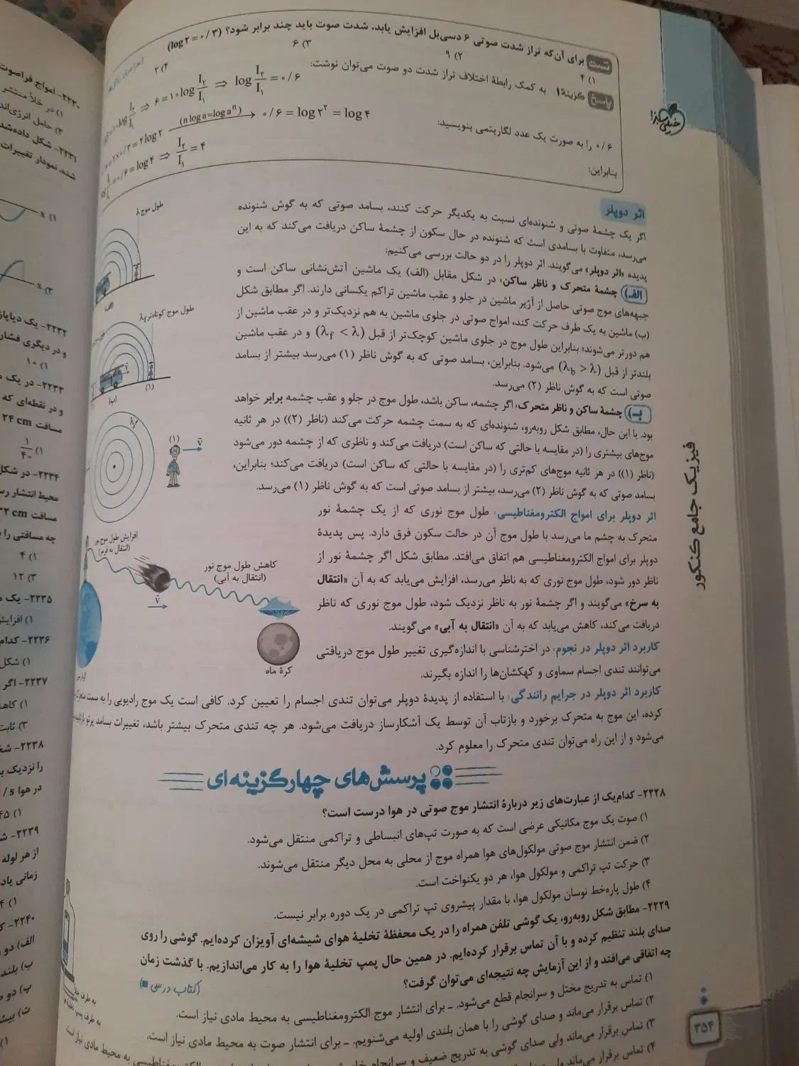 فیزیک جامع کنکور رشته ریاضی|کتاب و مجله آموزشی|تهران, جنت‌آباد مرکزی|دیوار