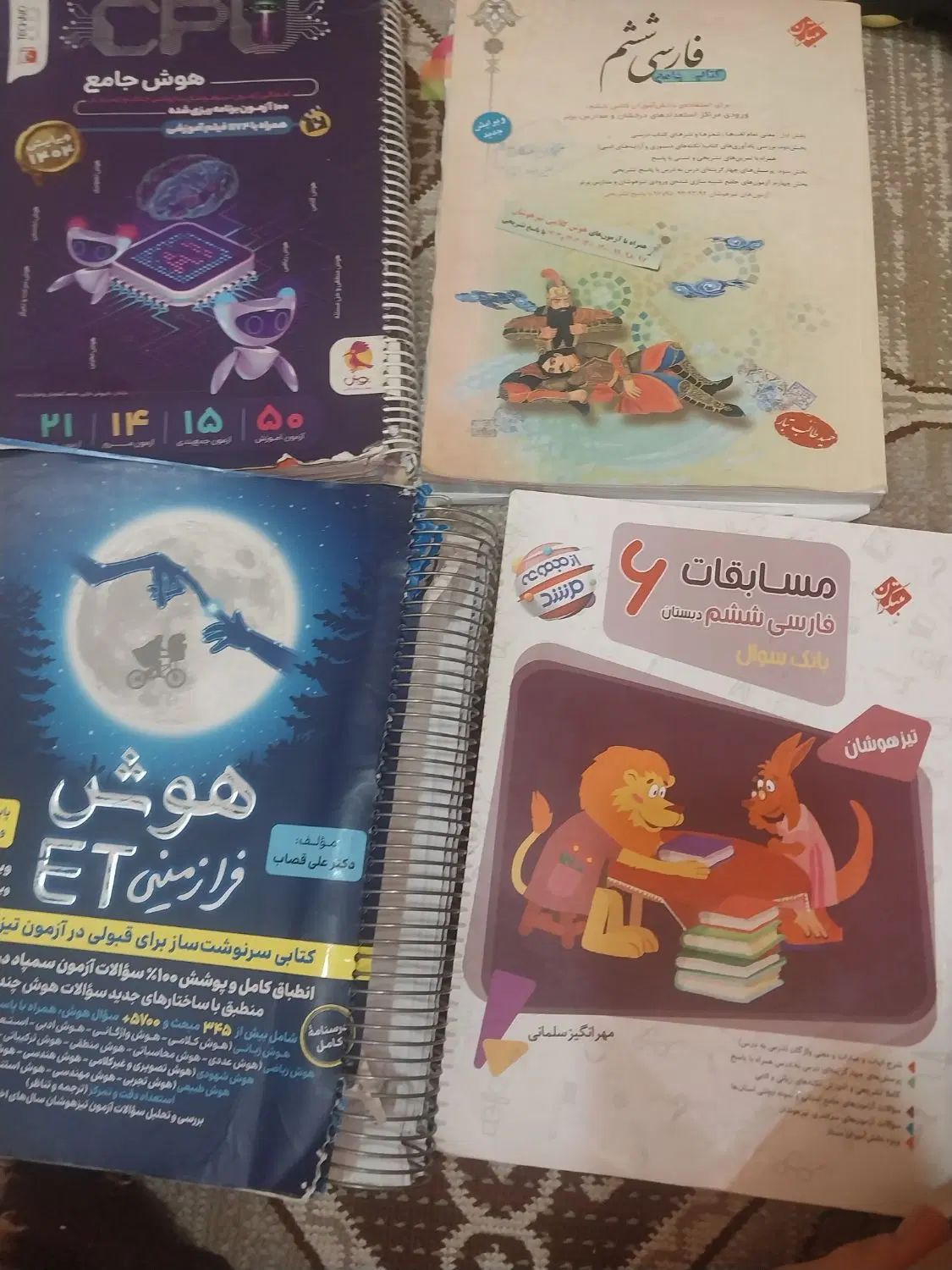 کتاب تیزهوشان ششم به هفتم قیمت خیلی مناسب|کتاب و مجله آموزشی|سبزوار, همت|دیوار