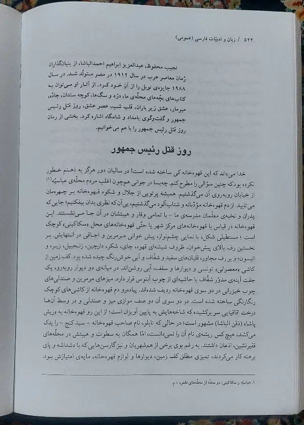 کتاب زبان و ادبیات فارسی عمومی|کتاب و مجله ادبی|کرج, فاز ۱ مهرشهر|دیوار