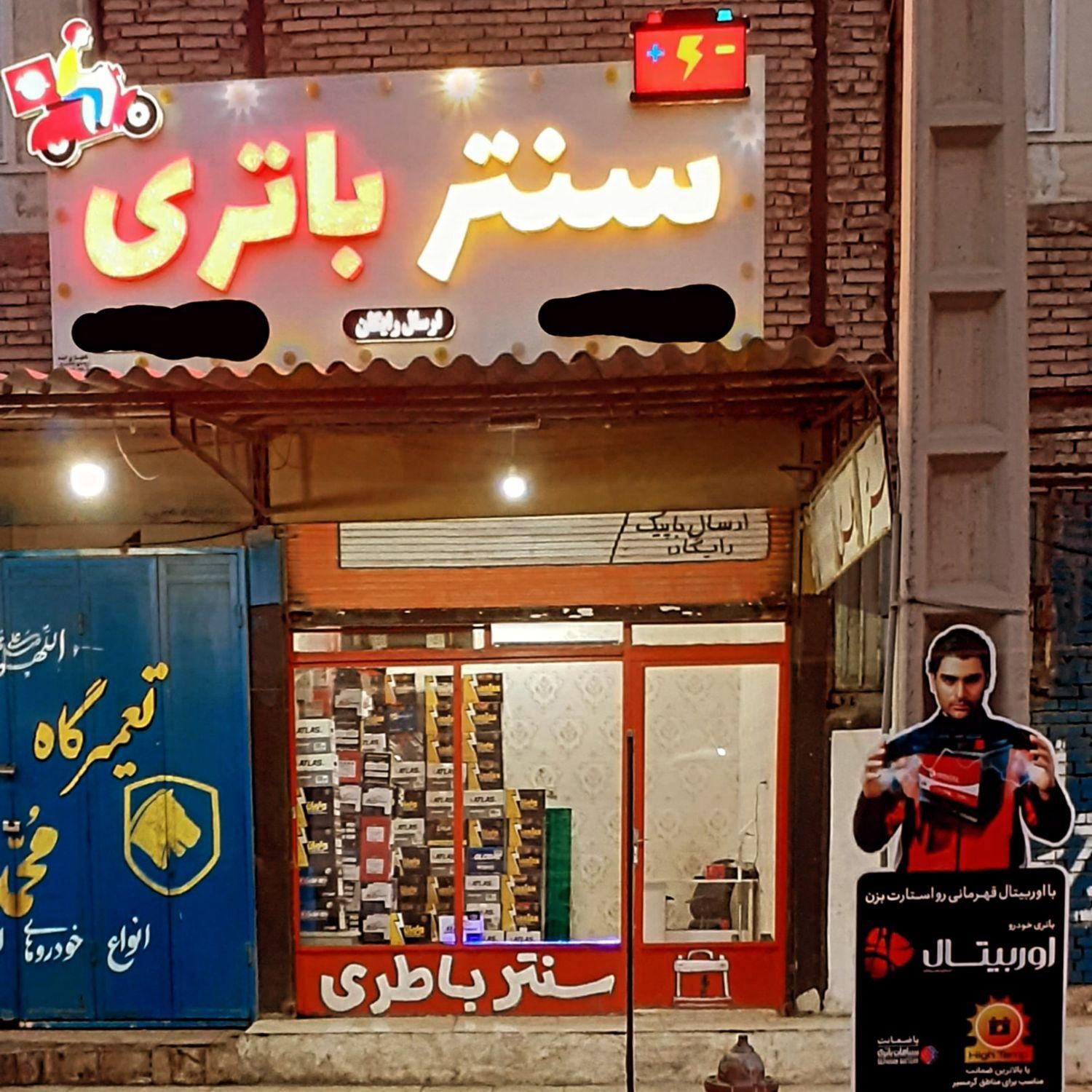 نمایندگی باتری خودرو شبانه روزی/امداد باتری24ساعته|قطعات یدکی و لوازم جانبی|اهواز, کمپلو جنوبی|دیوار