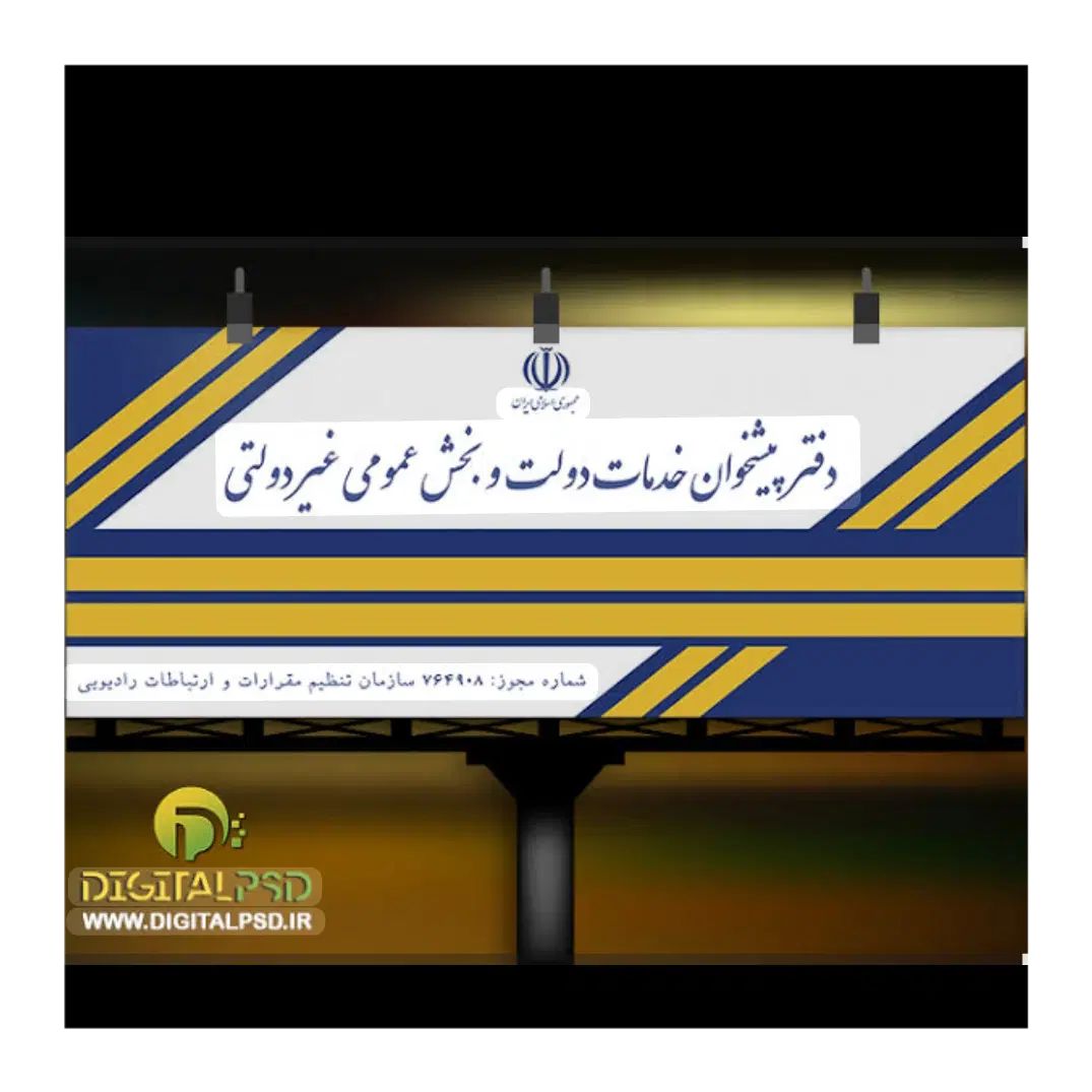 خانم با تجربه و مسلط به امور دفتر پیشخوان دولت|استخدام رایانه و فناوری اطلاعات|سنندج, |دیوار