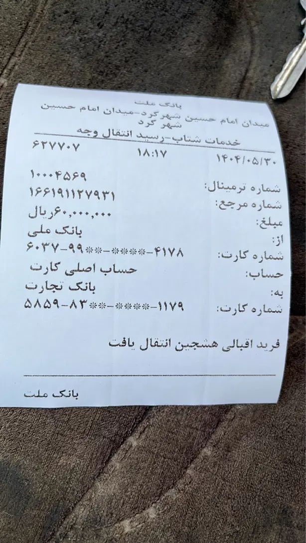 قناری کشیده بلند شاخص لطفا متن را بخونید|فعالیت داوطلبانه|تهران, آبشار تهران (دریاچه)|دیوار