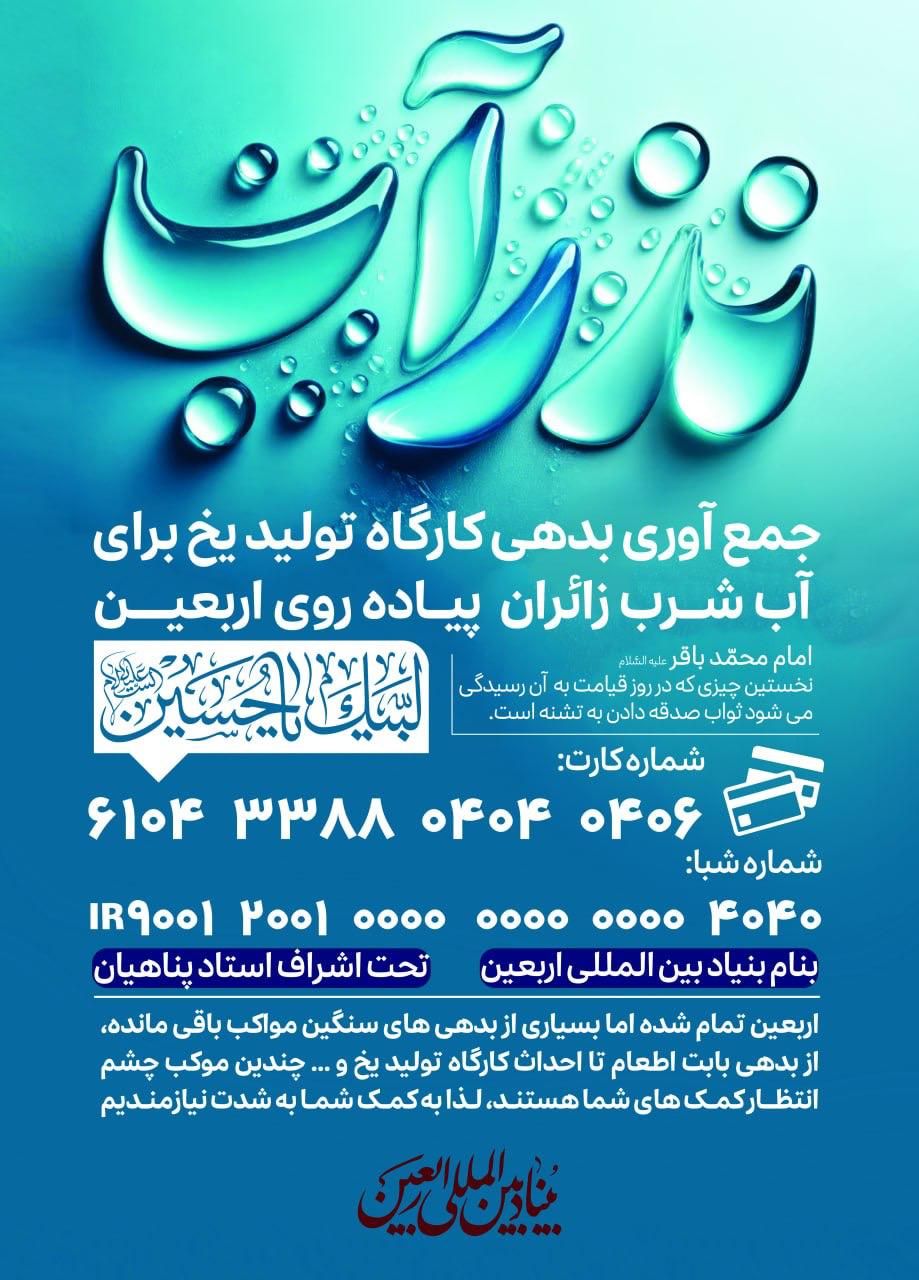 طراح پوستر و لوگو حرفه ای مذهبی ، تبلیغاتی|خدمات رایانه‌ای و موبایل|تهران, دروازه شمیران|دیوار