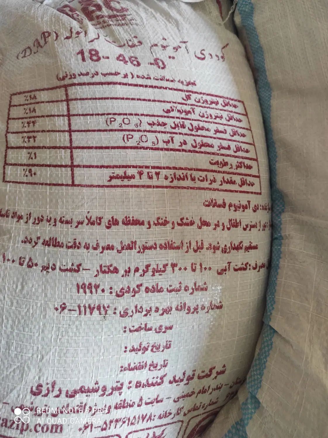تقویت خاک کود دی آمونیوم کود ریشه|خدمات باغبانی و درختکاری|رشت, بلوار گیلان|دیوار