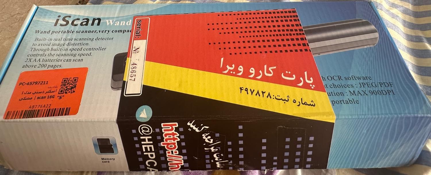 اسکنر دستی iScan|پرینتر، اسکنر، کپی، فکس|تهران, ونک|دیوار