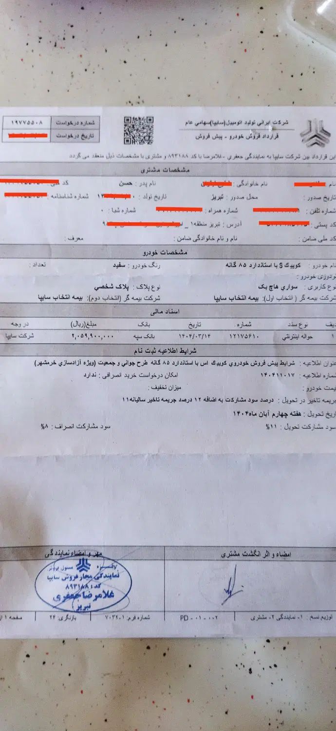 کوییک sابان ماه|خودرو سواری و وانت|تبریز, |دیوار